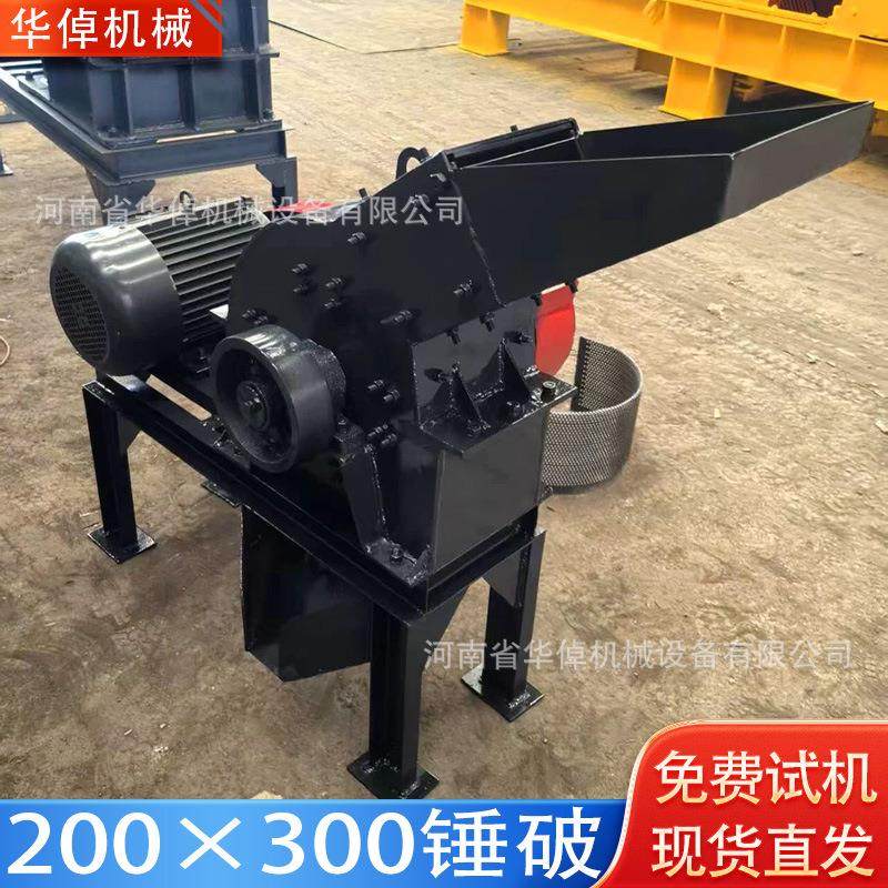 小型移动锤式破碎机PC200×300石灰石建筑垃圾水泥块粉碎机免安装,机械设备,破碎机,淘宝优惠券,粉丝福利购,淘宝优惠卷