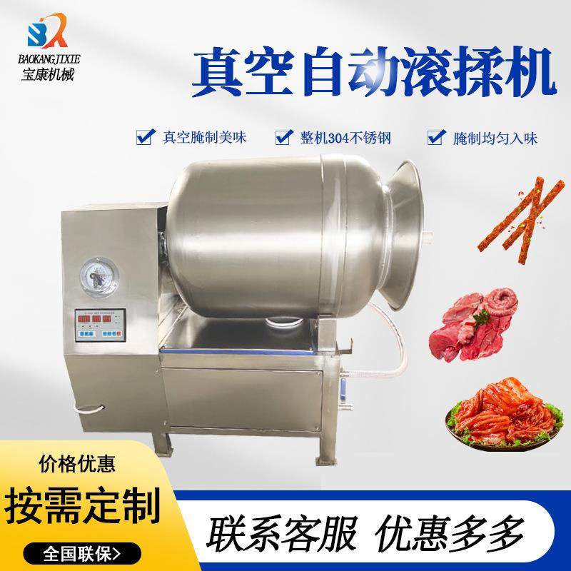 全自动真空滚揉机 肉制品牛肉鸭脖拌料机肉类食品腌肉机 自动腌肉,清洗/食品/商业设备,肉制品加工设备,淘宝优惠券,粉丝福利购,淘宝优惠卷