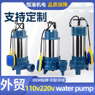 跨境浮球脏水泵WQD不锈钢泥浆泵110v美规污泵化粪池无堵塞养殖泵