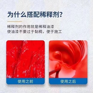 醇酸调和漆磁漆 通用油漆稀释剂 氟碳环氧丙烯酸聚氨酯防锈漆稀料