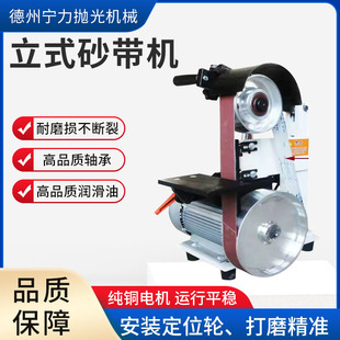 砂带抛光机 工业级电动打磨小型砂带机家用打磨机平面打磨抛光立式