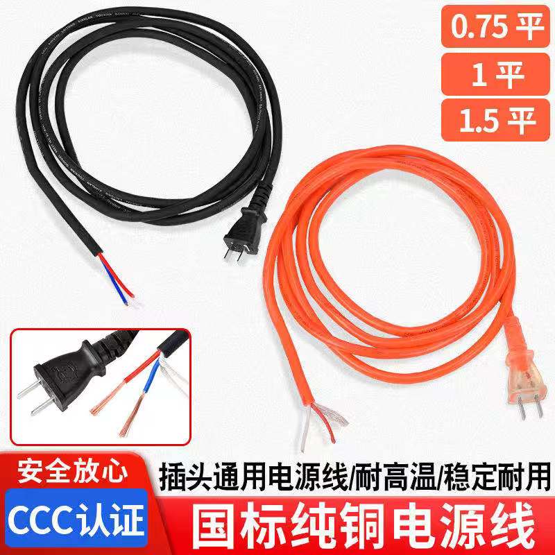 纯铜牛筋电动工具线冲击钻切割机超软电源线防冻家用带插头线