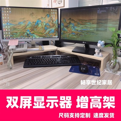 实木电脑架双显示器架增高架桌面键盘收纳支架转角电脑置物架加高