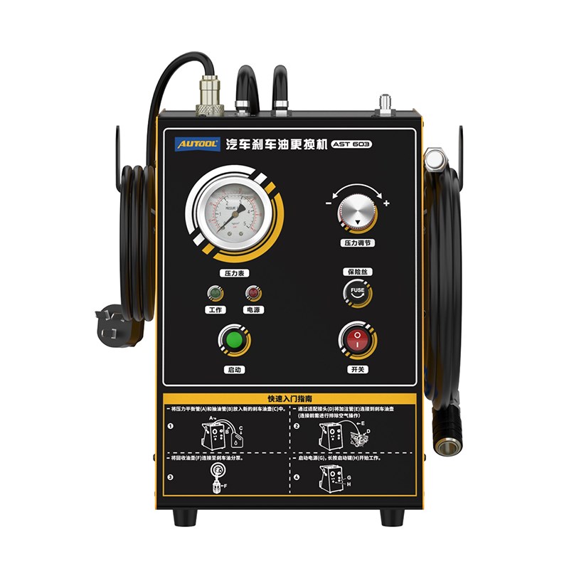 AUTOOL 刹车油更换机脉冲式全自动汽车制动液排空汽修保养设备