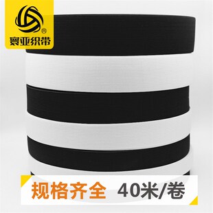皮筋1.5cm 加厚松紧带10纱橡筋超弹紧致款 5cm宽松紧带40米长