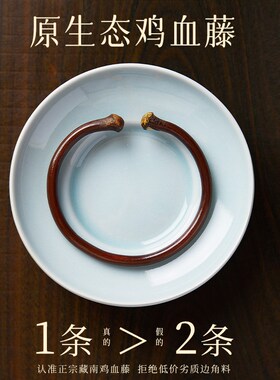 天然西藏鸡血藤手镯国风木质手镯金刚藤镯手饰木头镯子母亲节礼物