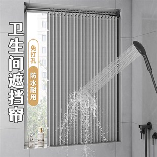 卫生间窗帘防水防霉浴室小窗户折叠免打孔遮光遮挡帘防走光洗手间