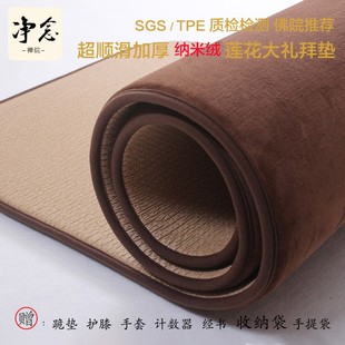 大礼拜拜忏垫拜垫拜佛垫大拜垫超顺滑加厚家用磕大头拜垫 高品质