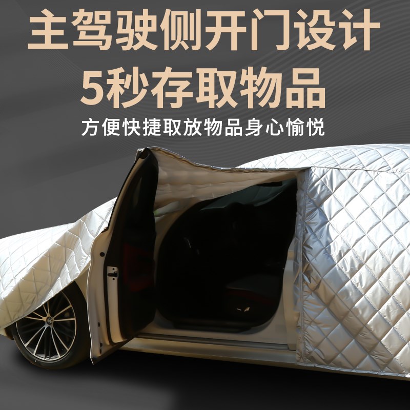 吉利帝豪星越L博越L星瑞远景X6车衣车罩防晒防雨防冰雹棉厚车套外