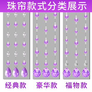 隔断客厅卧室家用门帘网红卫生间过道装 珠帘水晶新款 饰免打孔
