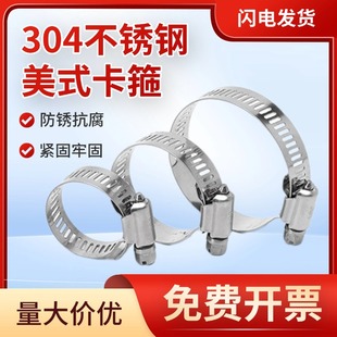 304不锈钢卡箍管卡强力美式喉箍抱箍管箍通信管夹水管支架桥架卡