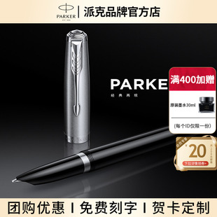 【定制礼物】PARKER/派克51钢笔法国进口卓尔豪华复古系列男士墨水笔送人礼物老师领导签字笔官方旗舰