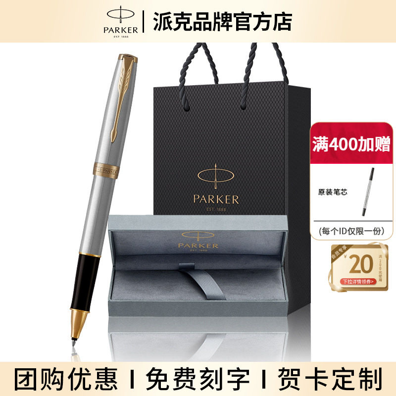 PARKER/派克签字笔【法国进口卓尔】钢杆金夹宝珠笔高端商务送礼男女士送人礼物官方正品定制刻字成人精致盒