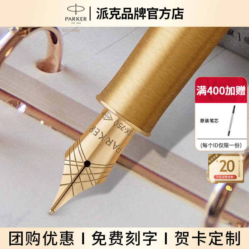 【教师节礼物】PARKER/派克卓尔核心灰金夹系列18K金墨水笔礼盒装宝珠笔书写练字成人商务办公赠礼签字笔