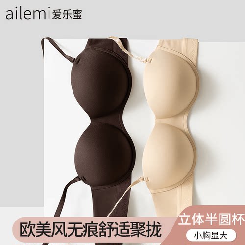 【爱乐蜜欧美风】内衣女小胸显大聚拢无痕立体半圆杯无钢圈文胸罩
