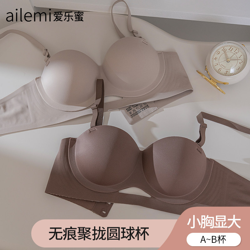 【爱乐蜜圆球杯】内衣女小胸聚拢显大不空杯无痕无钢圈调整型文胸
