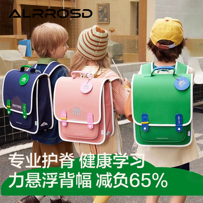 官方正品减重护脊书包小学生