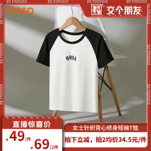 30号GOSO代言人官宣 新款 GOSO女士针织背心夏季 T恤上 修身 短袖