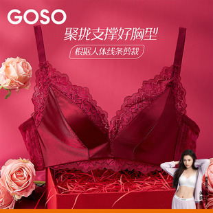 GOSO香蜜闺秀上托收副乳调整型女士文胸性感内衣红色系列