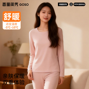 套装 GOSO香蜜闺秀保暖睡衣25年冬季 T女士风雪绒罗纹圆领长袖