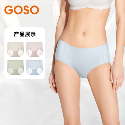 GOSO女士内裤舒适轻薄透气不夹臀无痕简约7A抑菌中腰三角裤