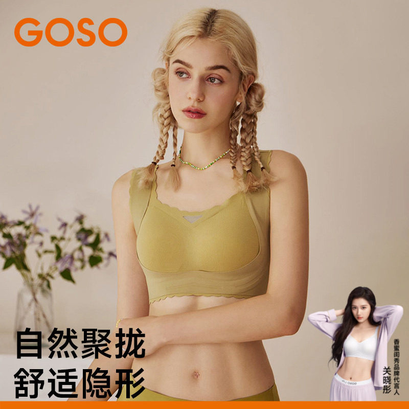 GOSO内衣女款2025新款大码无痕胸罩聚拢上托收副乳文胸大胸显