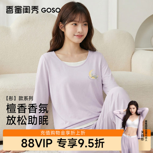 GOSO香蜜闺秀女士纯棉家居服