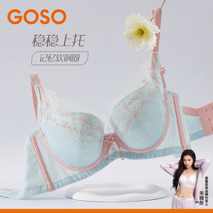 GOSO香蜜闺秀女士文胸薄款 聚拢记忆钢圈内衣