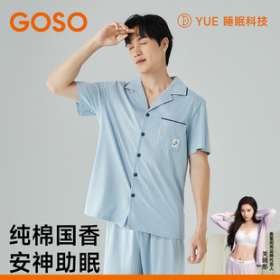 休闲纯棉舒适 套装 GOSO香蜜闺秀男士 家居服睡衣短袖