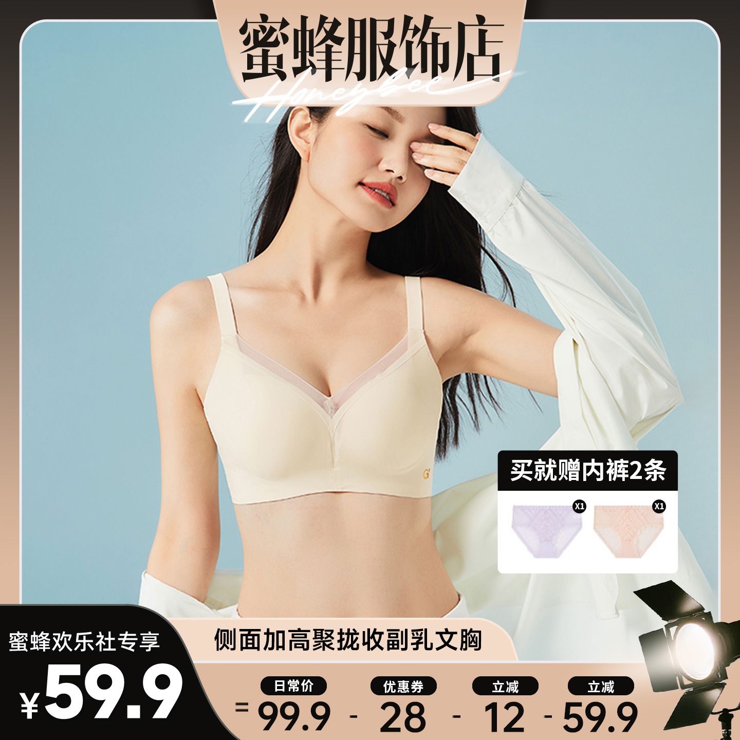 GOSO无骨文胸女2025新款小胸聚拢无钢圈收副乳舒适透气调整型内衣