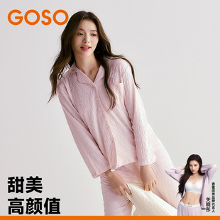 套装 家居服牛奶丝长袖 可外穿 开衫 GOSO香蜜闺秀睡衣女2025春秋季