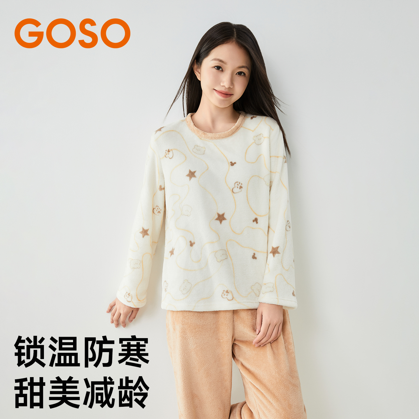 GOSO女士家居服2025新款法兰绒长袖长裤套装甜美可爱睡衣可外穿