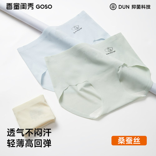 GOSO香蜜闺秀26年夏季新款功能无痕冰丝中腰女士内裤