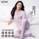 套装 檀香助眠长袖 GOSO家居服女2025新款 纯棉睡衣 关晓彤同款