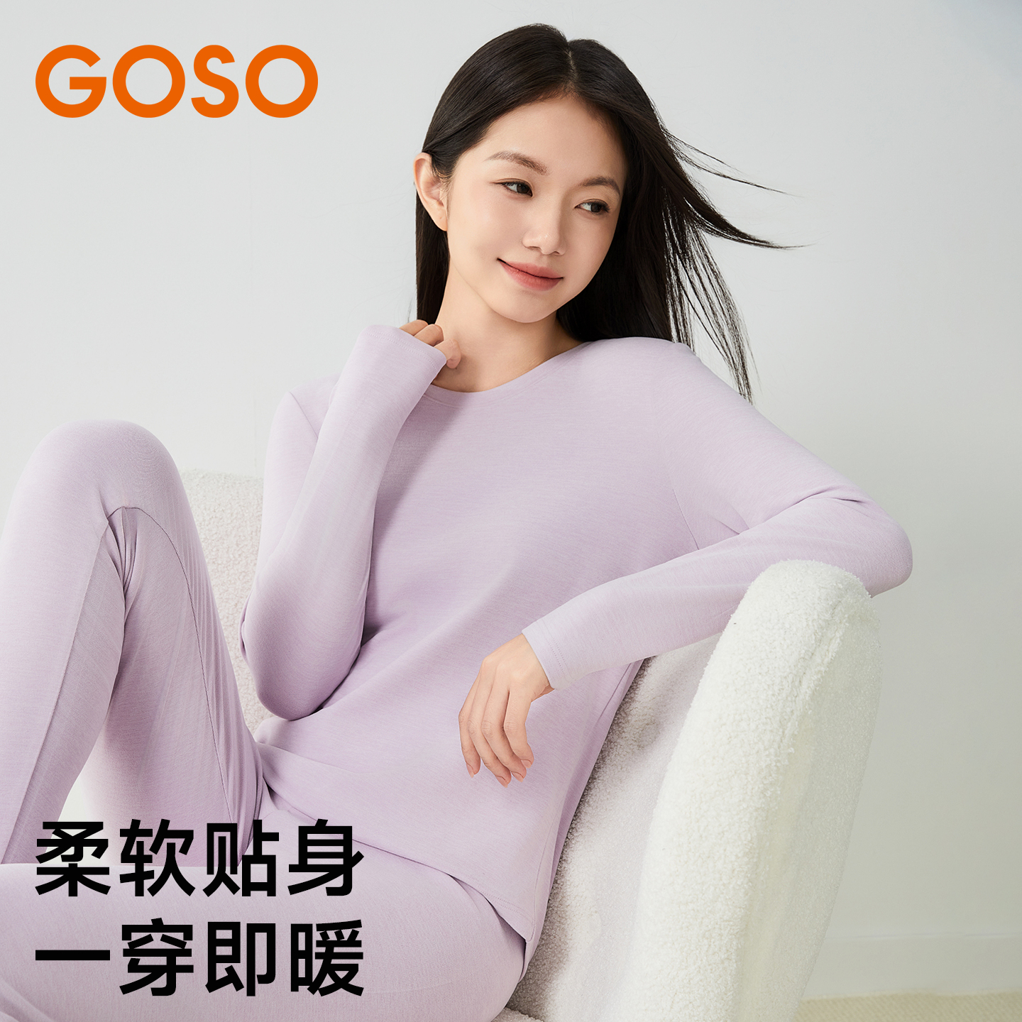 GOSO女士云朵绒保暖套装秋冬新款内穿打底薄款保暖发热衣修身显瘦