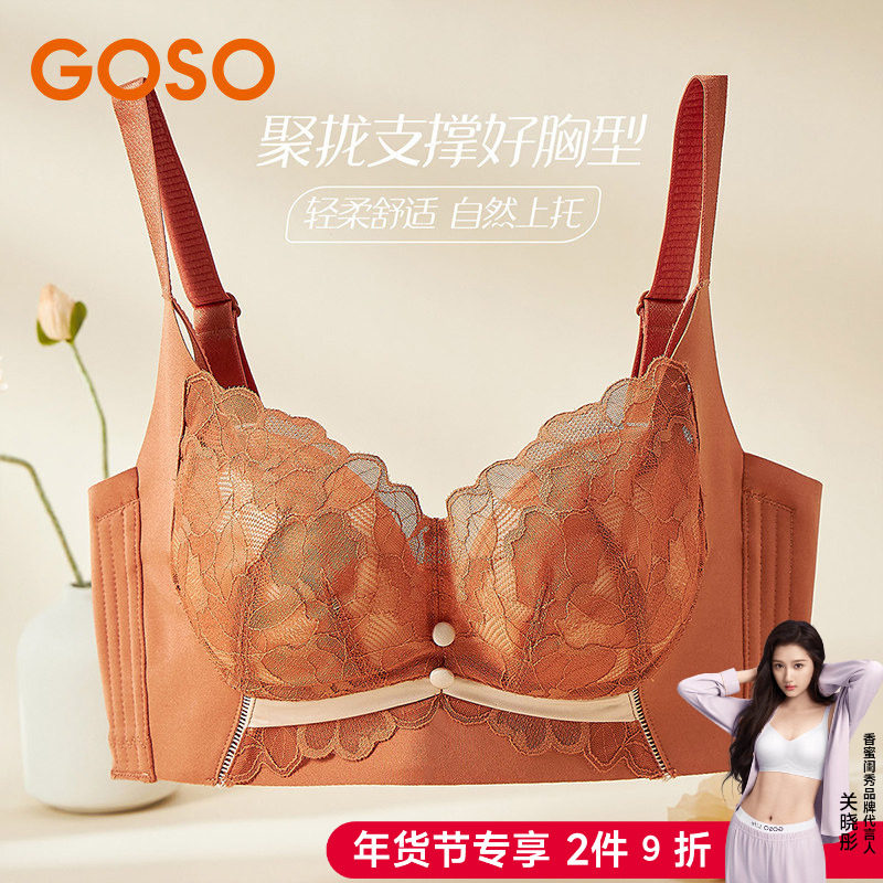 GOSO香蜜闺秀女士内衣2025新款上托调整型中厚小胸显大聚拢文胸