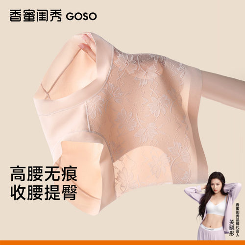 GOSO香蜜闺秀女士内裤高腰收肚子轻薄舒适透气收腹裤透气三角裤