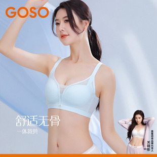 GOSO香蜜闺秀内衣女新款 舒适无痕文胸小胸聚拢显大无钢圈胸罩薄杯