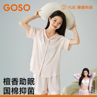 GOSO香蜜闺秀睡衣女士家居服檀香助眠宽松甜美短袖 套装
