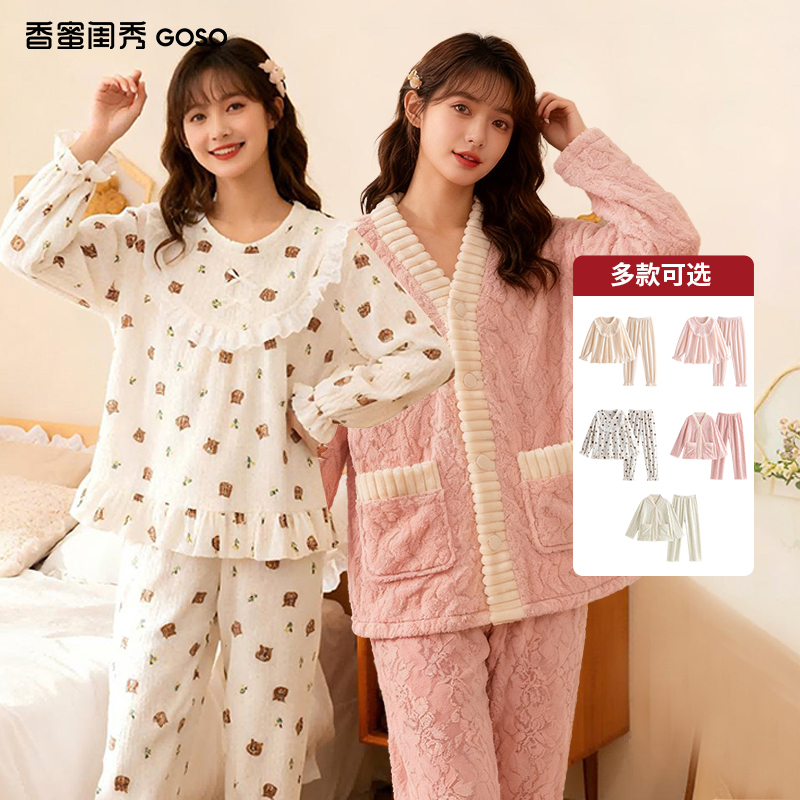 GOSO保暖法兰绒家居服套装女秋冬新款软糯甜美可爱加绒长袖睡衣
