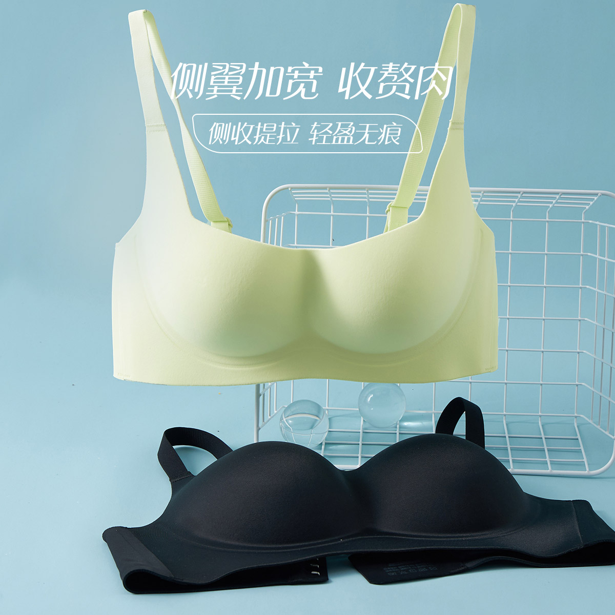 GOSO亲肤绵无钢圈聚拢文胸侧收提拉内衣