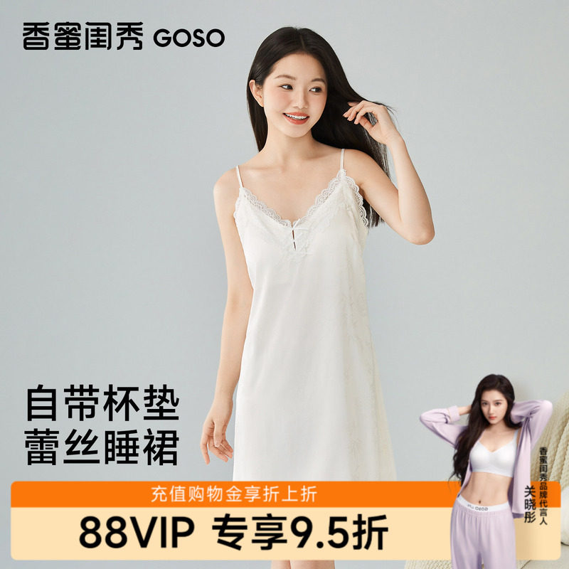 GOSO性感蕾丝吊带睡衣女夏季自带胸垫轻薄睡裙