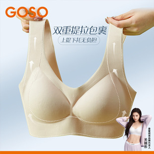 GOSO香蜜闺秀女士聚拢提拉运动文胸无痕内衣