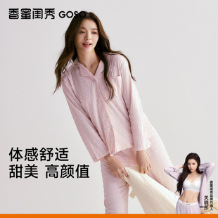 GOSO香蜜闺秀睡衣女2025春秋季开衫家居服牛奶丝长袖套装可外穿