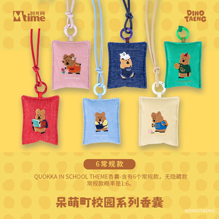 呆萌町柿子椒熊万达联名正版可爱挂饰正品香囊盲盒荷包留香包除臭