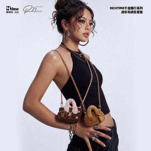Richtime迷你毛绒包盲盒小巧随身