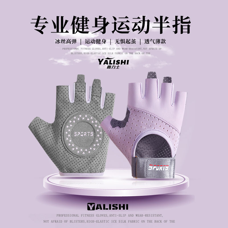 健身手套女运动瑜伽防滑专业撸铁护掌单杠引体器械训练防起茧薄款