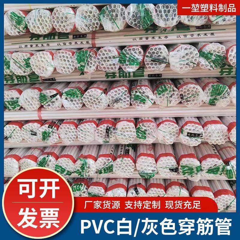 定制PVC白色灰色穿筋穿线管穿墙绝缘套管市政工地建筑厂家,鲜花速递/花卉仿真/绿植园艺,花园管/软管/包纱管,淘宝优惠券,粉丝福利购,淘宝优惠卷