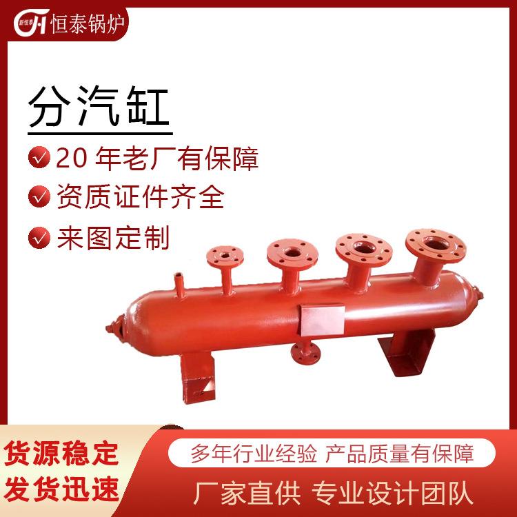 分气缸分集水器多规格碳钢不锈钢管道循环分流器厂家