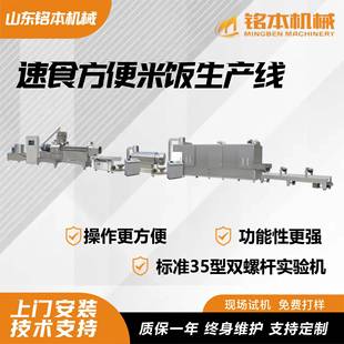 自热米饭方便米设备厂家营养大米膨化设备即食米自热米生产设备